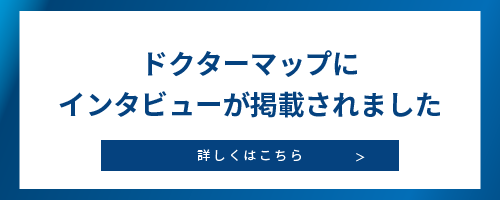 ドクターズファイル